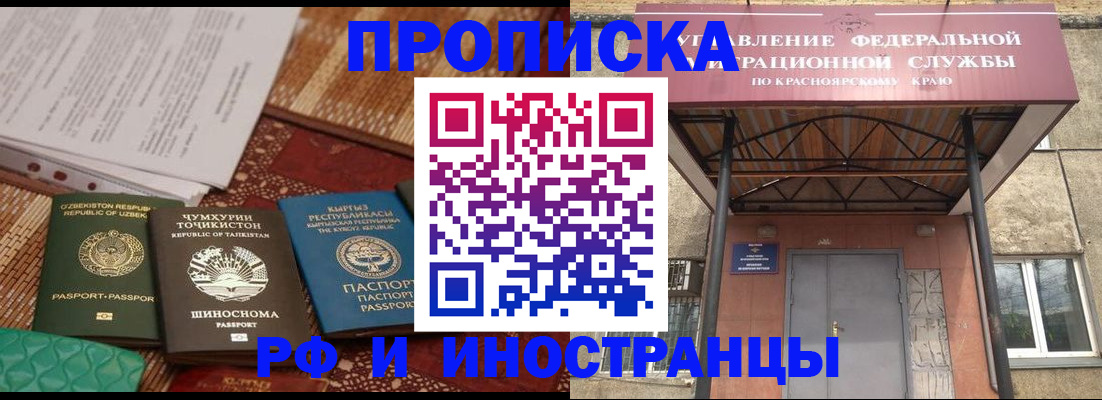 временная регистрация гарантия в Балашихе